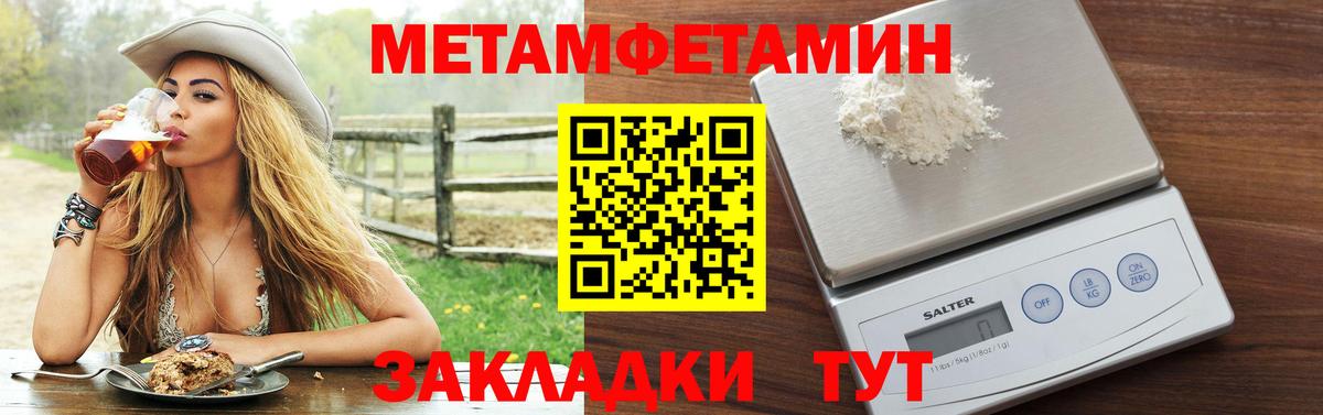 Амфетамин 97% Татарск