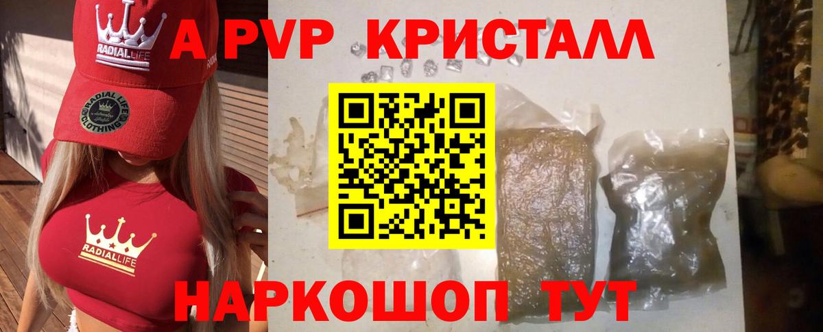 A PVP  Альфа ПВП СК  Вход с VPN  A PVP VHQ  Татарск 