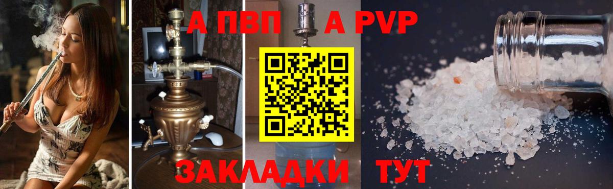 А ПВП мука Татарск