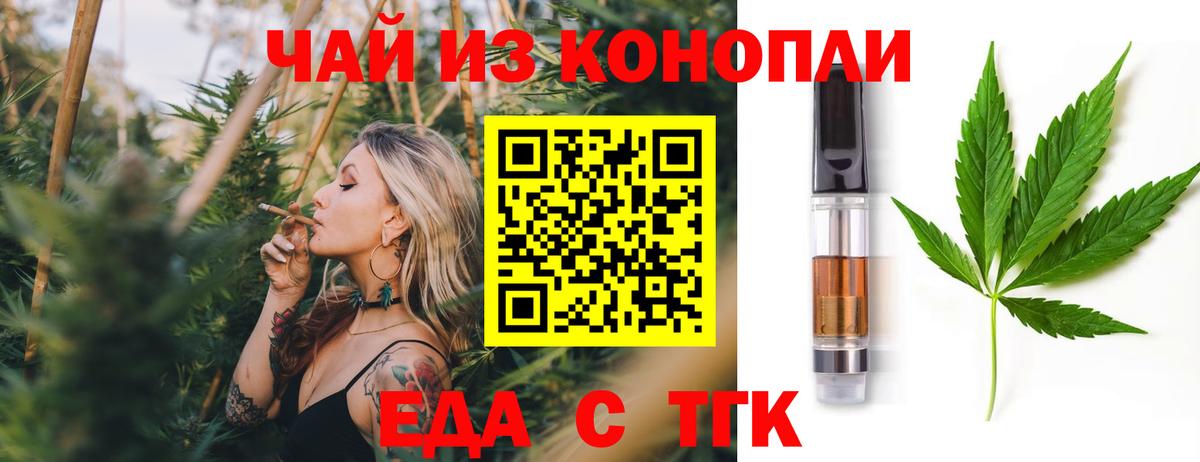 Татарск  Cannafood марихуана  Вход с VPN 
