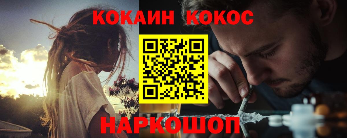 Cocaine Fish Scale  КОКАИН 98%  Вход с VPN  купить наркотик  Татарск  COCAIN 