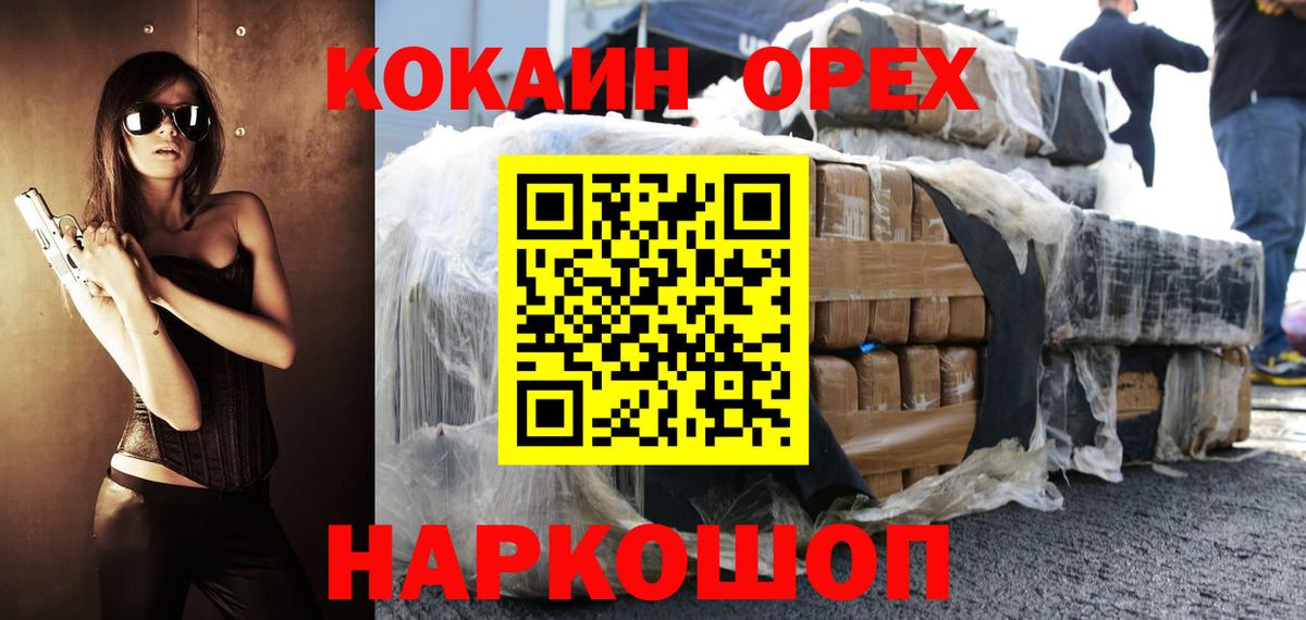 Cocaine 97% Татарск