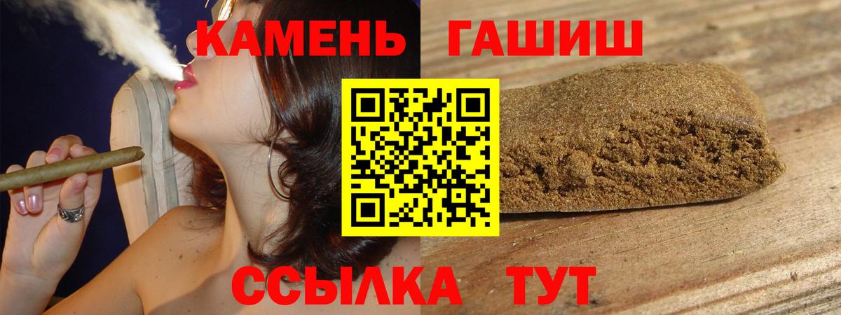 ГАШ hashish  ГАШИШ  Татарск  Вход с VPN  ГАШ Ice-O-Lator 
