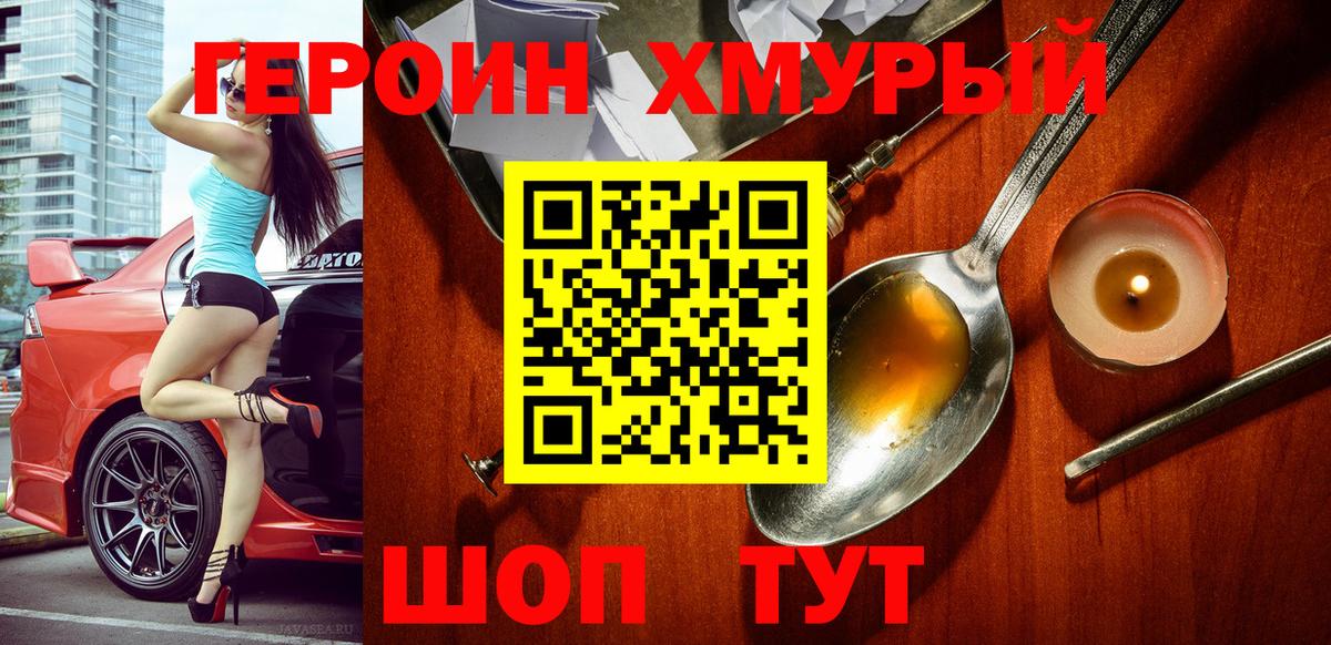 ГЕРОИН гречка Татарск