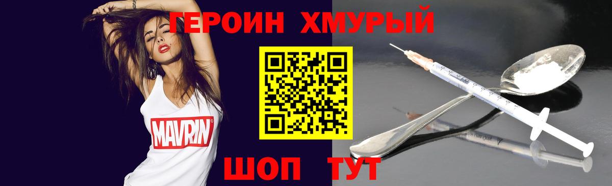 Героин гречка  Вход с VPN  Татарск 