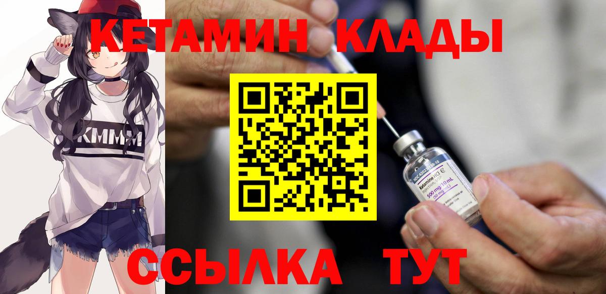 Кетамин VHQ Татарск