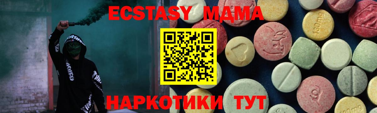 MDMA Molly Татарск
