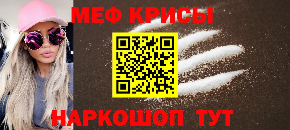 Мефедрон мука Татарск