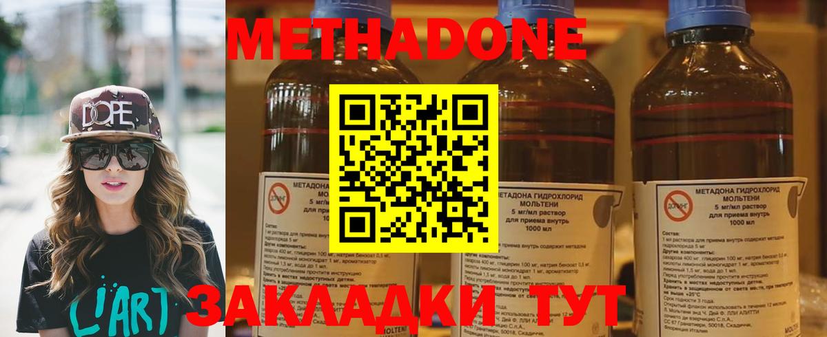 Метадон мёд  Вход с VPN  кракен сайт  Татарск  Метадон мёд 