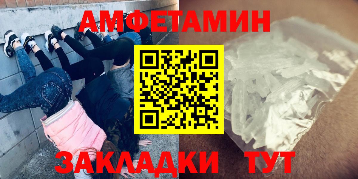 Татарск  Метамфетамин Декстрометамфетамин 99.9%  Вход с VPN 