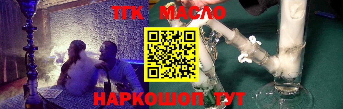 ТГК концентрат Татарск