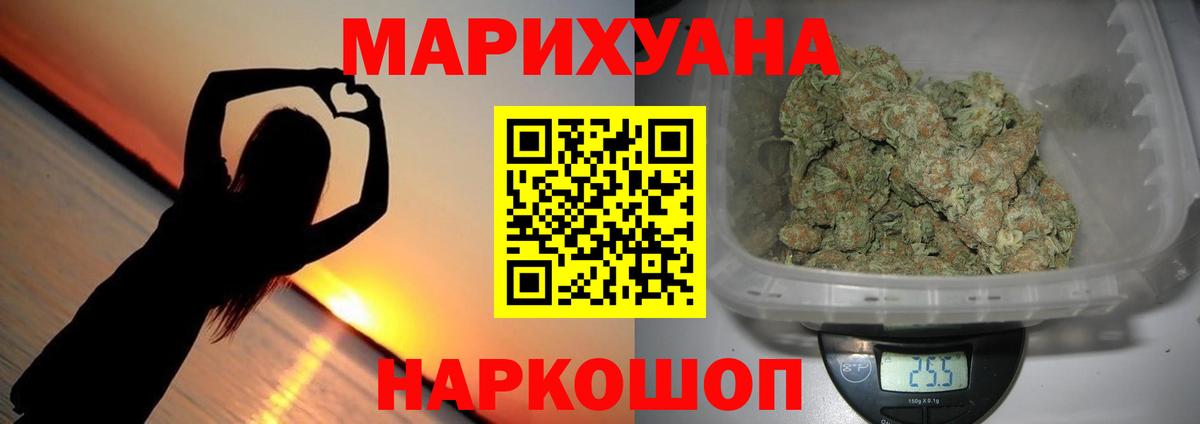 Бошки марихуана Amnesia Татарск